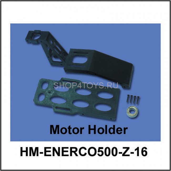 Держатель мотора  Walkera - HM-ENERCO500-Z-16