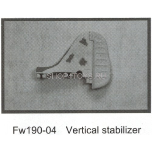 Стабилизатор Dynam - FW190-04