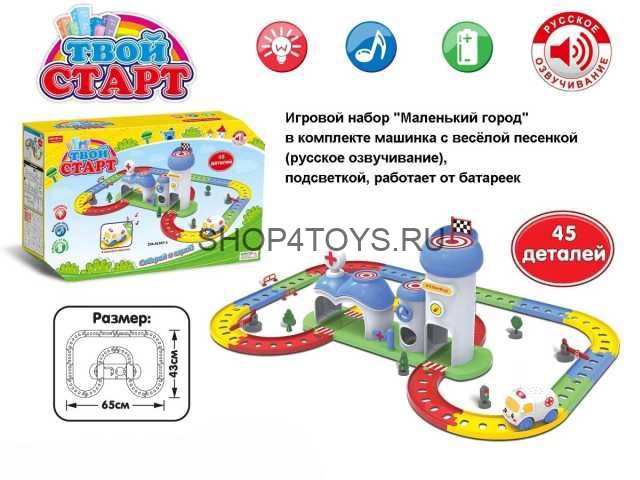 Детский игровой набор автотрек-конструктор "Твой старт - Больница" - ZYA-A1547-1 Детский игровой набор автотрек-конструктор "Твой старт - Больница" - ZYA-A1547-1