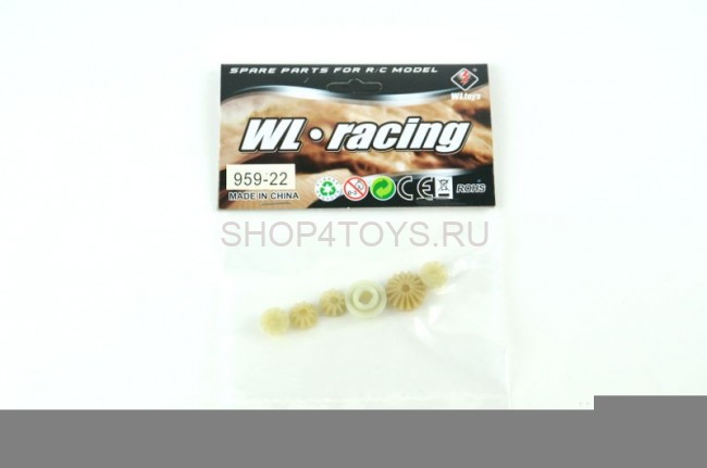 Конические шестерни дифференциала для машин WLtoys 1:12 - L959-22