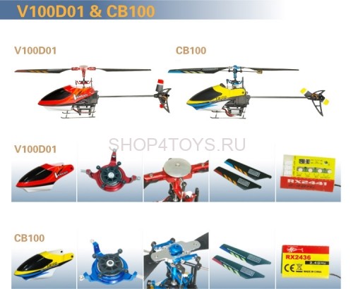 Радиоуправляемый вертолет Walkera V100D01 3-Axis 2.4G Радиоуправляемый вертолет Walkera V100D01 3-Axis 2.4G