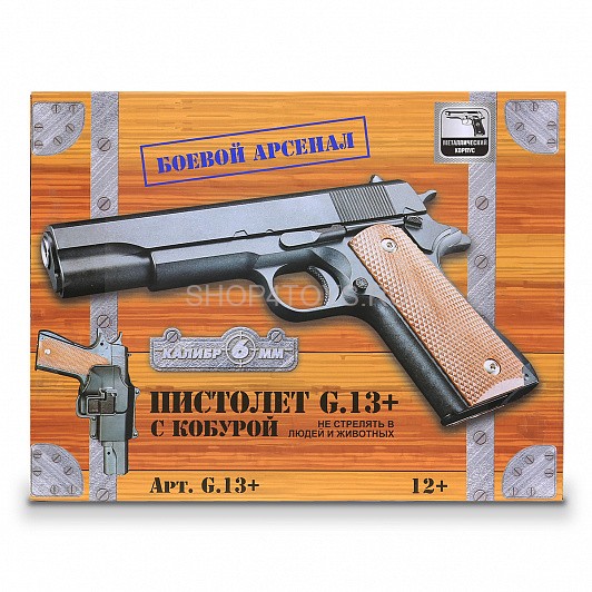 Пистолет металлический Colt 1911 с кобурой (пневматика, 21,5 см) - G.13 Пистолет металлический Colt 1911 с кобурой (пневматика, 21,5 см) - G.13