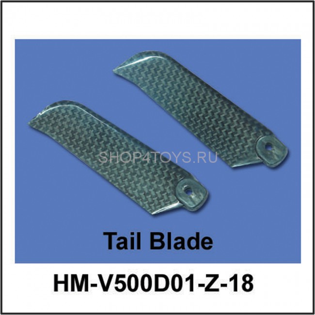 Хвостовые лопасти Walkera - HM-V500D01-Z-18
