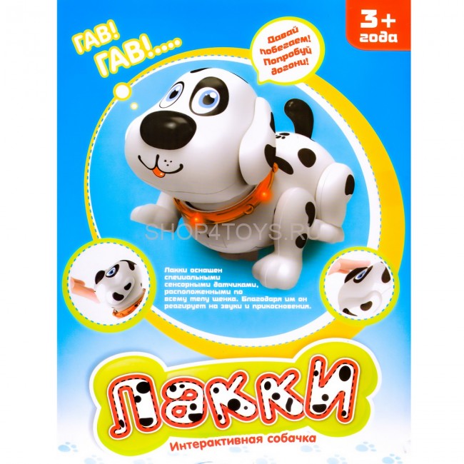Интерактивная игрушка собачка Лакки - 7110 Интерактивная игрушка собачка Лакки - 7110
