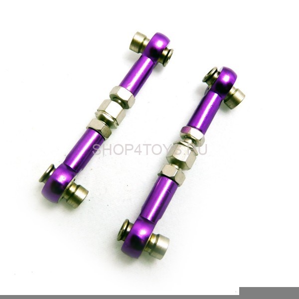 Алюминиевые тяги HSP (2 шт) - 102217