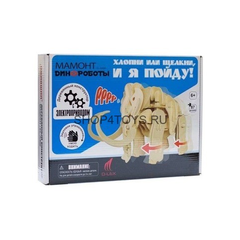 Деревянный конструктор, звуковой контроль для движения D-LEX Мамонт - EL-A400 Деревянный конструктор, звуковой контроль для движения D-LEX Мамонт - EL-A400