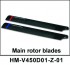 Лопасти основного ротора Walkera - HM-V450D01-Z-01 Лопасти основного ротора Walkera - HM-V450D01-Z-01