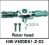 Головка ротора Walkera - HM-V450D01-Z-03