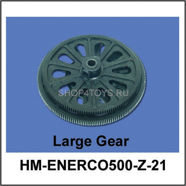 Главная шестерня Walkera - HM-ENERCO500-Z-21 Главная шестерня Walkera - HM-ENERCO500-Z-21