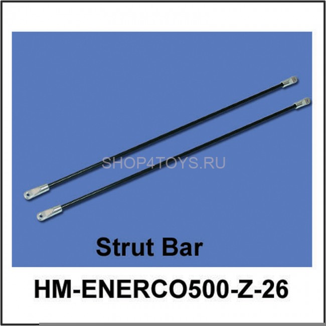 Подкосы хвостовой балки Walkera - HM-ENERCO500-Z-26 Подкосы хвостовой балки Walkera - HM-ENERCO500-Z-26