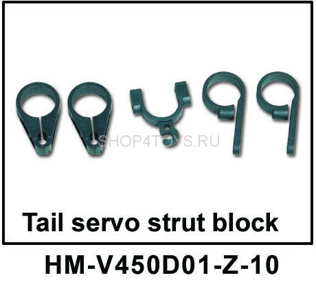 Держатель хвостовой сервомашинки и оперения Walkera - HM-V450D01-Z-10 Держатель хвостовой сервомашинки и оперения Walkera - HM-V450D01-Z-10