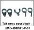Держатель хвостовой сервомашинки и оперения Walkera - HM-V450D01-Z-10 Держатель хвостовой сервомашинки и оперения Walkera - HM-V450D01-Z-10