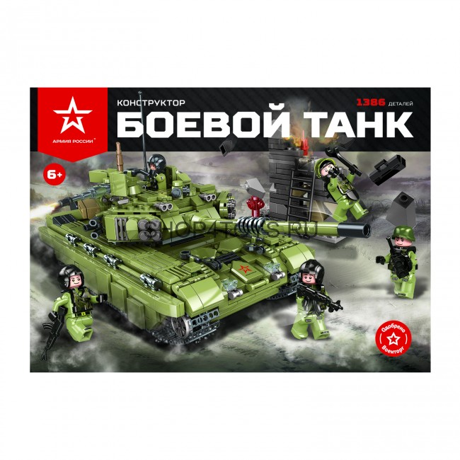 Конструктор Армия России "Боевой танк" - АР-01006 Конструктор Армия России "Боевой танк" - АР-01006