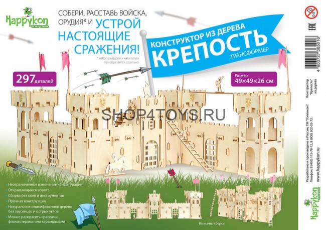Детский деревянный конструктор "Крепость" с изменением конфигурации -  HK-KR001 Детский деревянный конструктор "Крепость" с изменением конфигурации -  HK-KR001