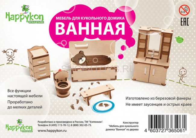 Детский набор мебели из дерева "Ванная"  - HK-M006 Детский набор мебели из дерева "Ванная"  - HK-M006