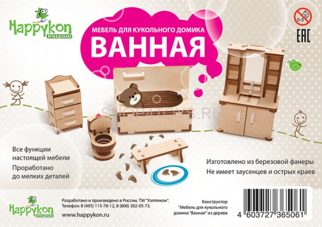 Детский набор мебели из дерева "Ванная"  - HK-M006 Детский набор мебели из дерева "Ванная"  - HK-M006