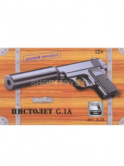 Пистолет металлический Colt 25 (пневматика, 25 см) - G.1A Пистолет металлический Colt 25 (пневматика, 25 см) - G.1A