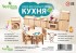 Детский набор мебели из дерева "Кухня" - HK-M004 Детский набор мебели из дерева "Кухня" - HK-M004