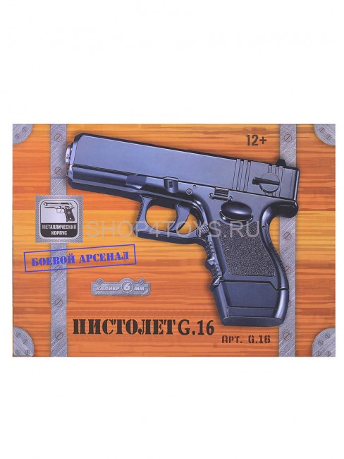 Пистолет металлический Glock 17 mini (пневматика, 14 см) - G.16 Пистолет металлический Glock 17 mini (пневматика, 14 см) - G.16