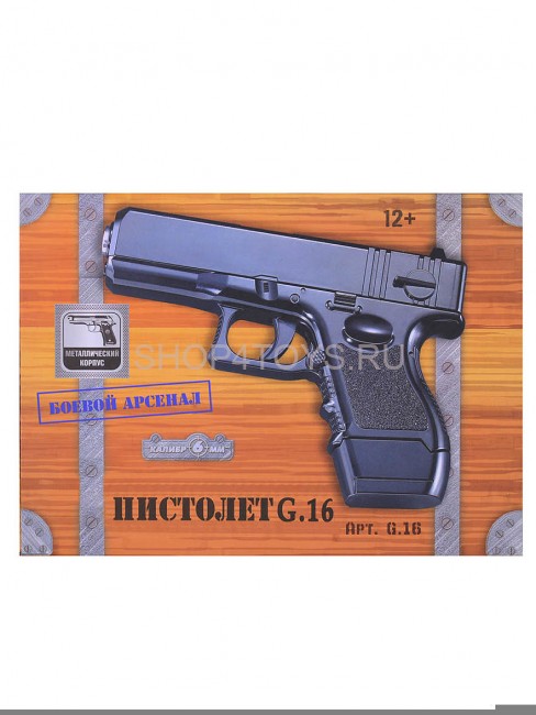 Пистолет металлический Glock 17 mini (пневматика, 14 см) - G.16 Пистолет металлический Glock 17 mini (пневматика, 14 см) - G.16