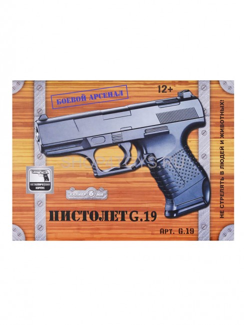 Пистолет металлический Walther P99 (пневматика, 14 см) - G.19 Пистолет металлический Walther P99 (пневматика, 14 см) - G.19