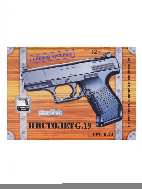 Пистолет металлический Walther P99 (пневматика, 14 см) - G.19 Пистолет металлический Walther P99 (пневматика, 14 см) - G.19