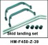 Посадочные шасси  Walkera - HM-F450-Z-39 Посадочные шасси  Walkera - HM-F450-Z-39