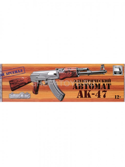 Пневматический автомат АК-47 на аккумуляторе (пневматика, 87см) - XM-239 Пневматический автомат АК-47 на аккумуляторе (пневматика, 87см) - XM-239