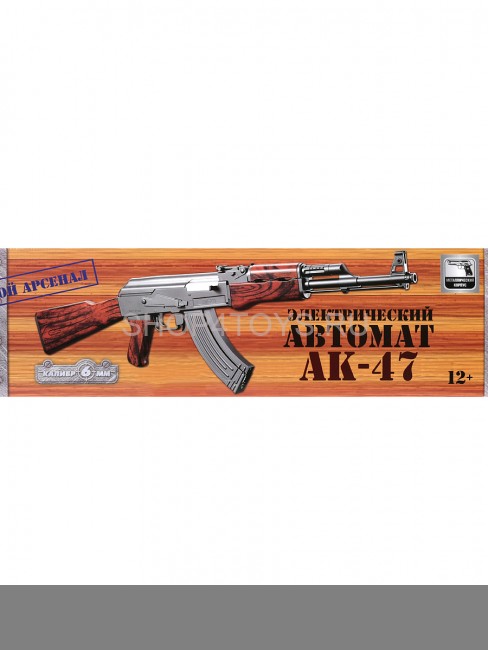 Пневматический автомат АК-47 на аккумуляторе (пневматика, 87см) - XM-239 Пневматический автомат АК-47 на аккумуляторе (пневматика, 87см) - XM-239