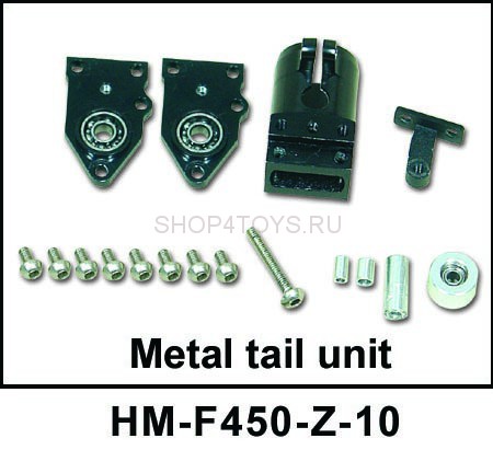 Металлический хвостовой блок  Walkera - HM-F450-Z-10