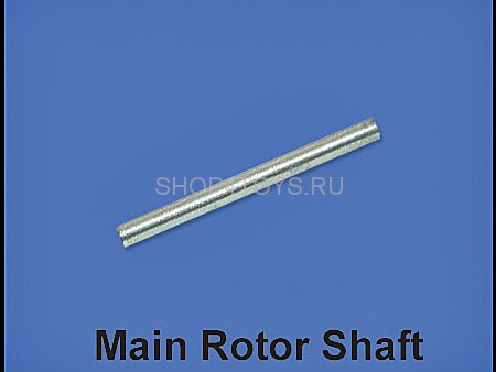Межлопастной вал - HM-4G6-Z-11 Межлопастной вал - HM-4G6-Z-11