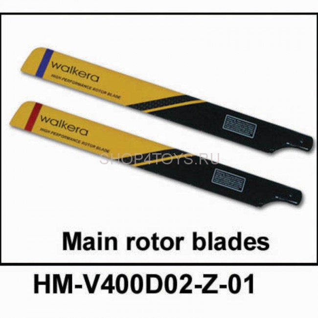 Основные лопасти  Walkera - HM-V400D02-Z-01