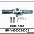 Хаб основного ротора  Walkera - HM-V400D02-Z-03