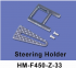 Крепление рулевого управления  Walkera - HM-F450-Z-33 Крепление рулевого управления  Walkera - HM-F450-Z-33