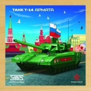Деревянный пазл Армия России - Танк Т-14 АРМАТА - АР-04001 Деревянный пазл Армия России - Танк Т-14 АРМАТА - АР-04001