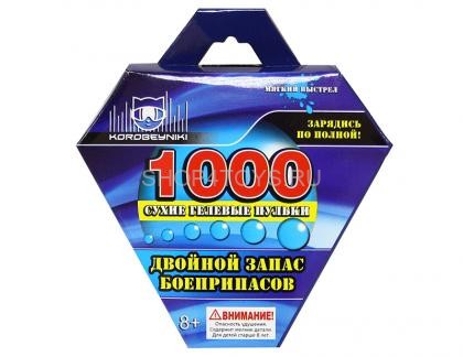 Пульки гелевые 1000 шт - ZY628006 Пульки гелевые 1000 шт - ZY628006