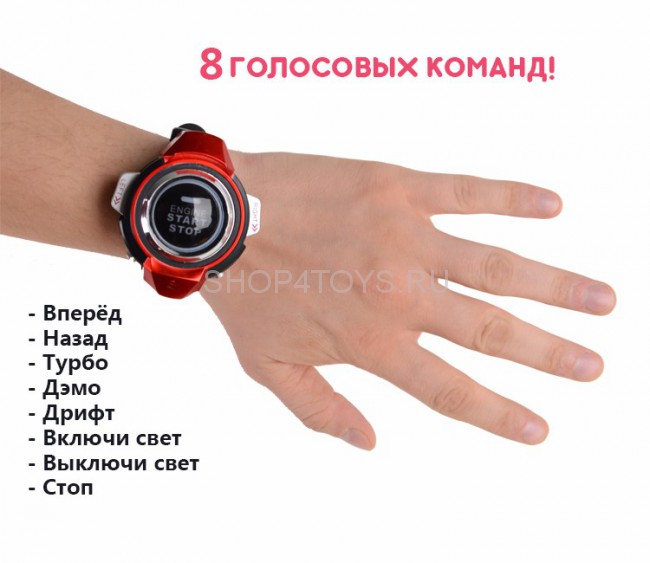 Радиоуправляемая машина с управлением голосом (пульт часы) - ZYK-K2669-1 Радиоуправляемая машина с управлением голосом (пульт часы) - ZYK-K2669-1