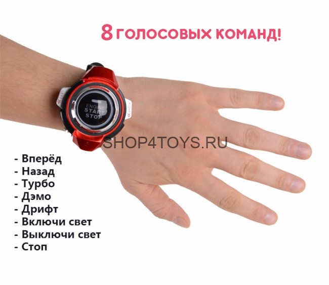 Радиоуправляемая машина с управлением голосом (пульт часы) - ZYK-K2669-1 Радиоуправляемая машина с управлением голосом (пульт часы) - ZYK-K2669-1