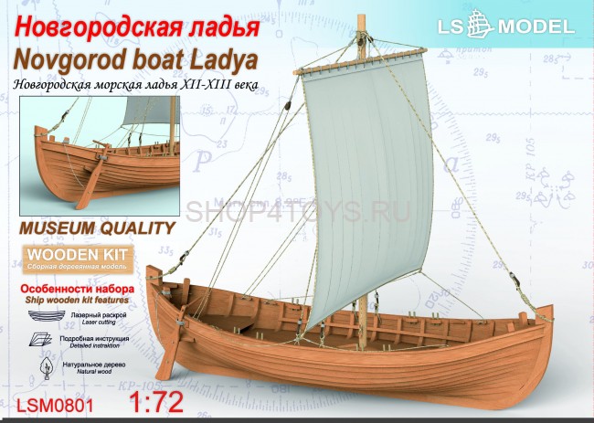 Сборная деревянная модель Новгородская Морская Ладья XII-XIII века 1:72 - LSM0801 Сборная деревянная модель Новгородская Морская Ладья XII-XIII века 1:72 - LSM0801