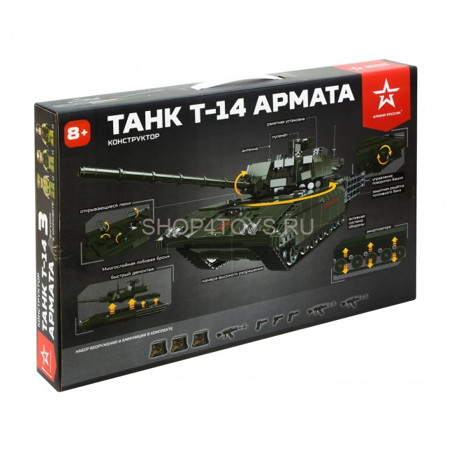 Конструктор Армия России ''Танк Т-14 ''АРМАТА'' (1612 деталей) - АР-01009 Конструктор Армия России ''Танк Т-14 ''АРМАТА'' (1612 деталей) - АР-01009