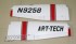 Комплект главных крыльев Art-tech 5W021