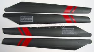 Лопасти основного ротора Walkera  - HM-LM400D-Z-01